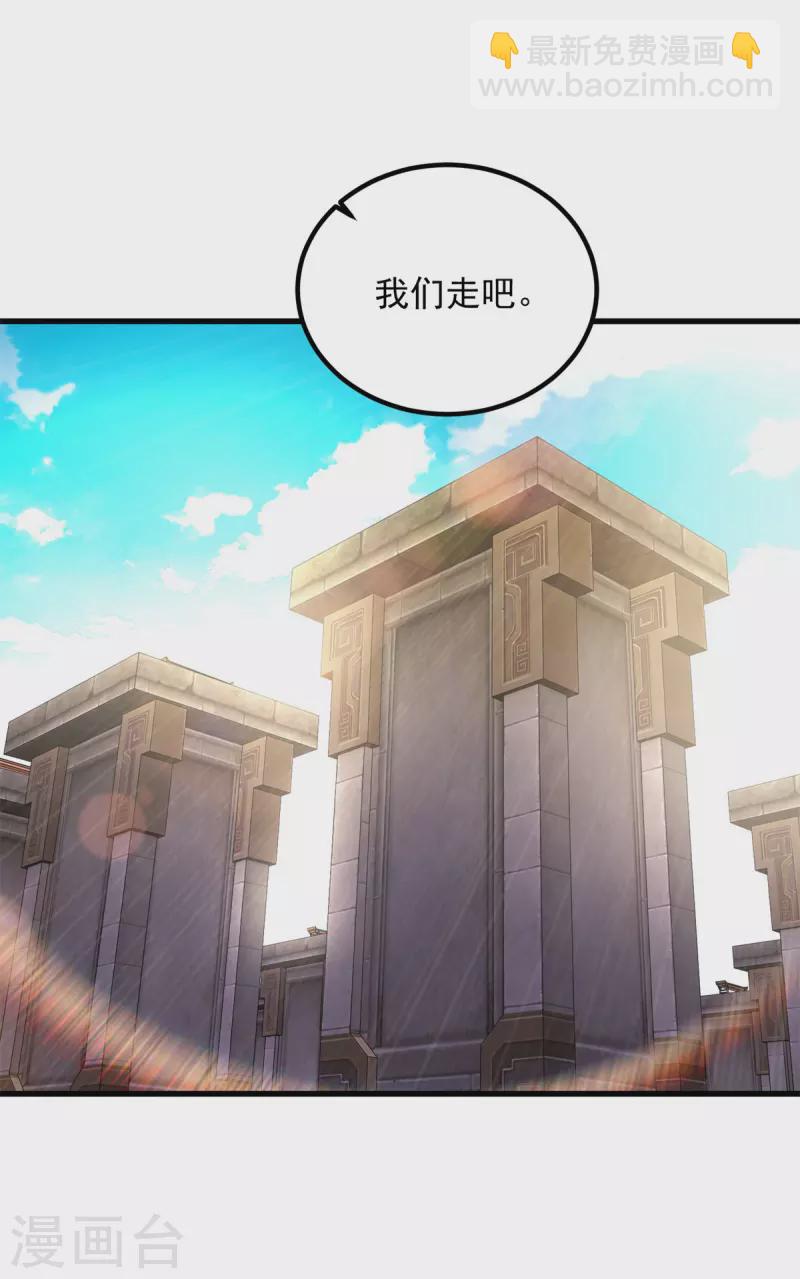 第184话 练丹比赛第一名16