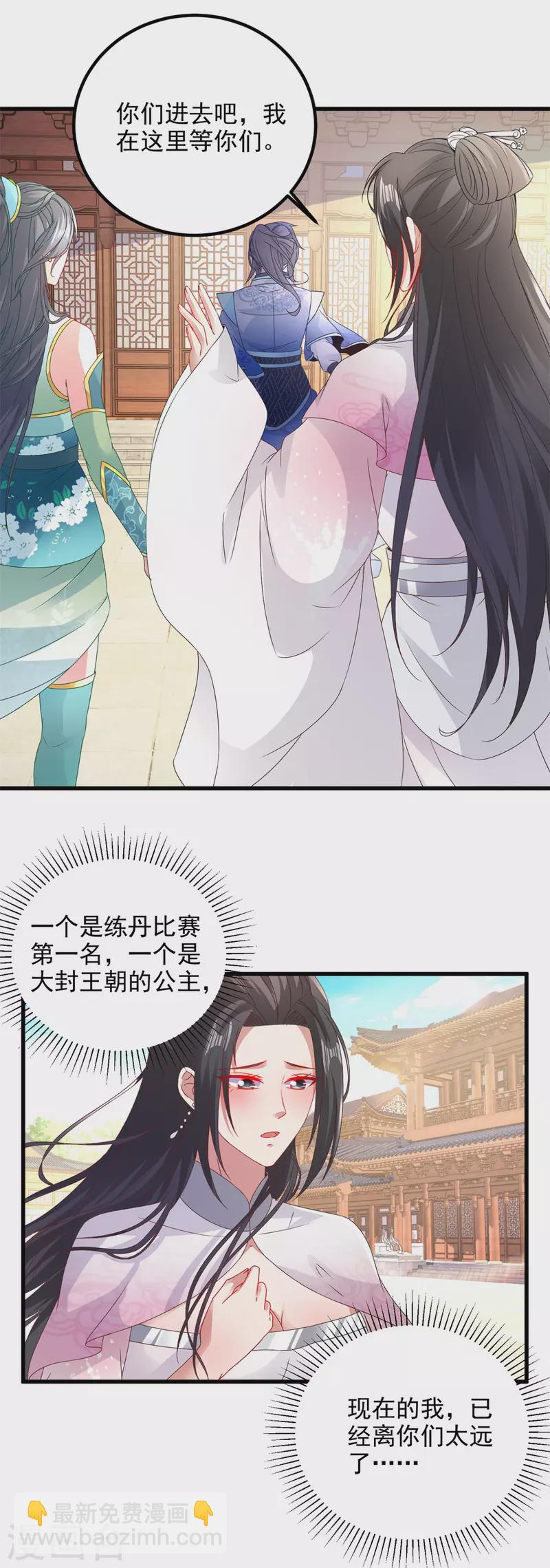 第184话 练丹比赛第一名18