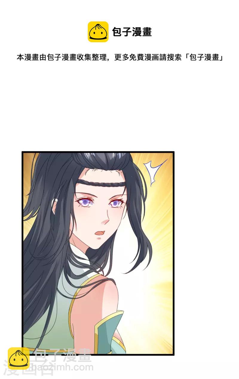 第184话 练丹比赛第一名19