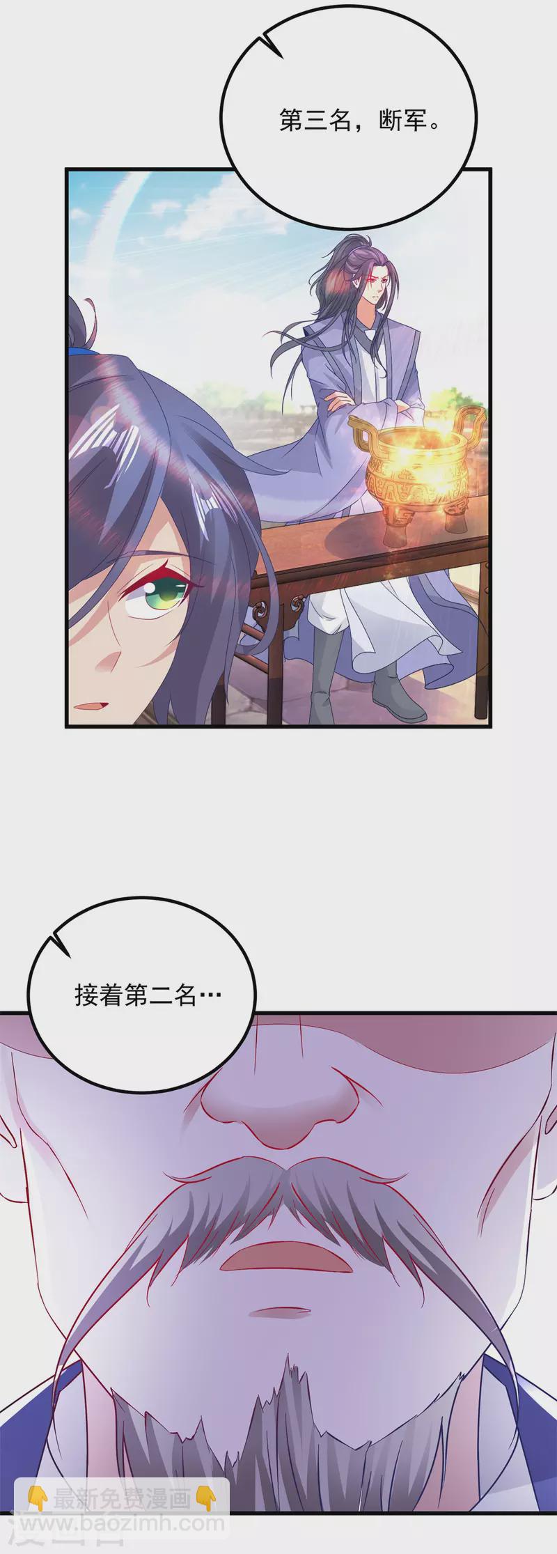 第184话 练丹比赛第一名2