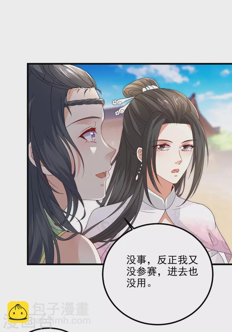第184话 练丹比赛第一名21