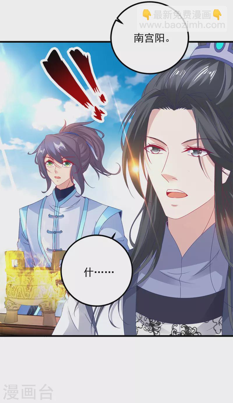 第184话 练丹比赛第一名3