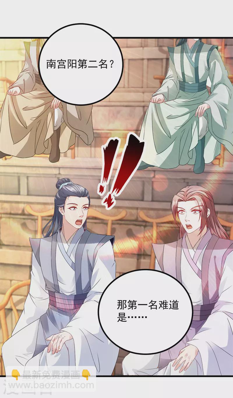 第184话 练丹比赛第一名4