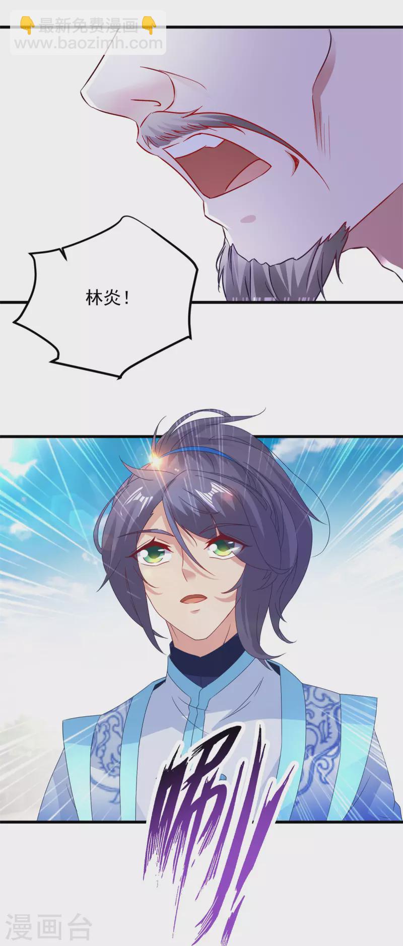 第184话 练丹比赛第一名6