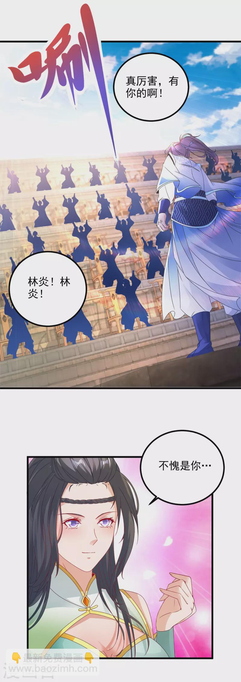 第184话 练丹比赛第一名7