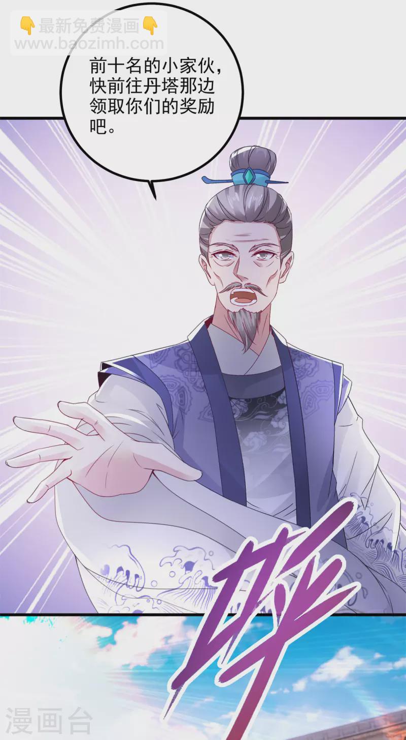 第184话 练丹比赛第一名8