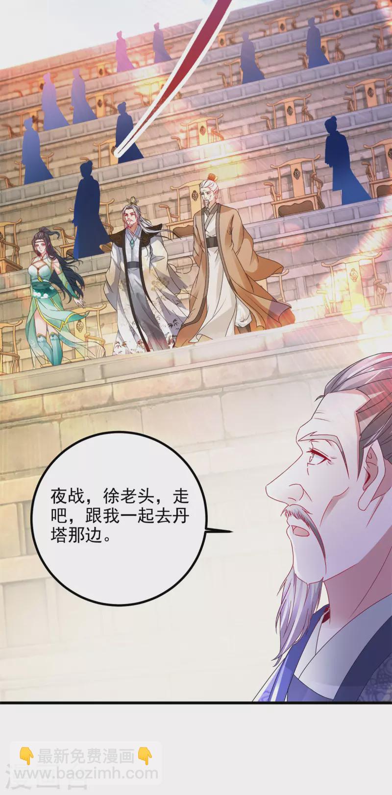 第184话 练丹比赛第一名9