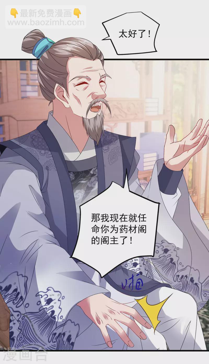 第185话 狂言7