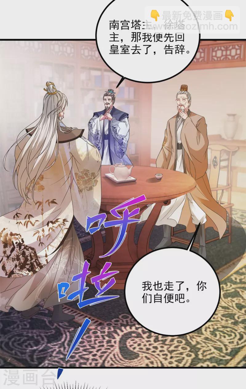 第186话 夜皇赠书12