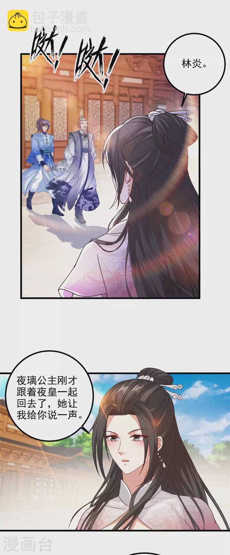 第186话 夜皇赠书14