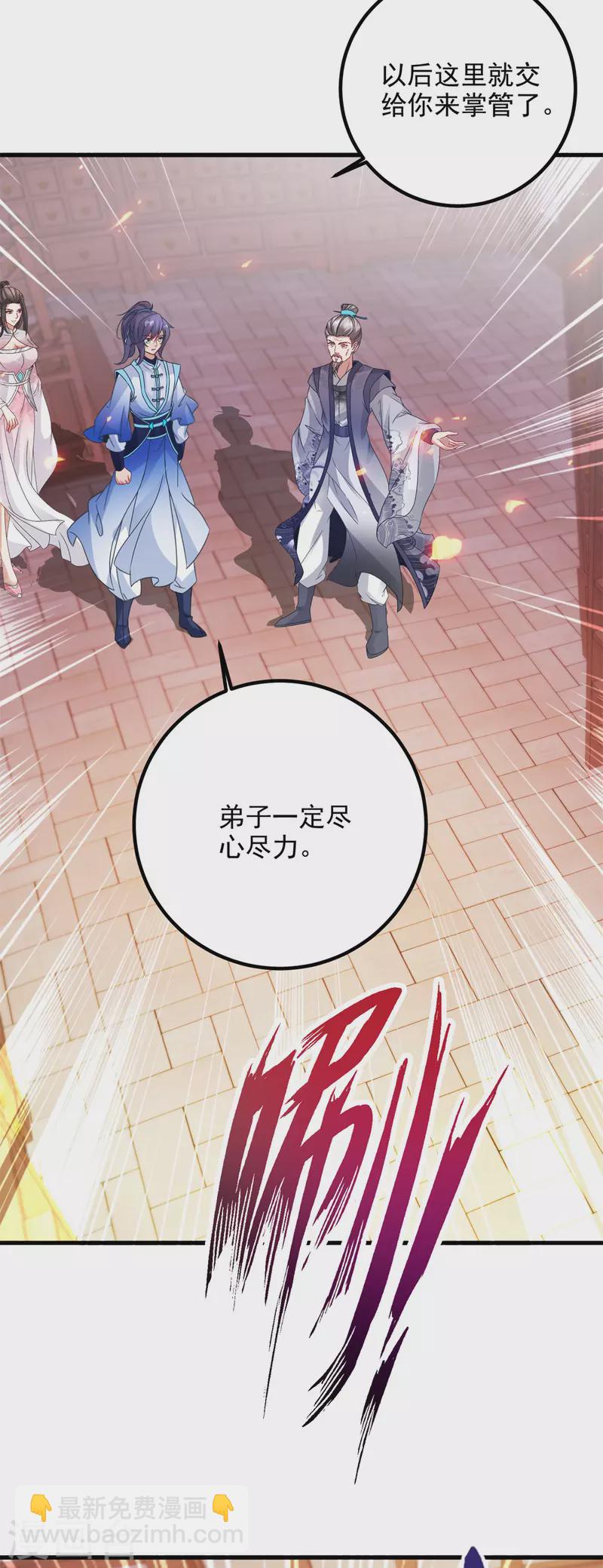 第186话 夜皇赠书17