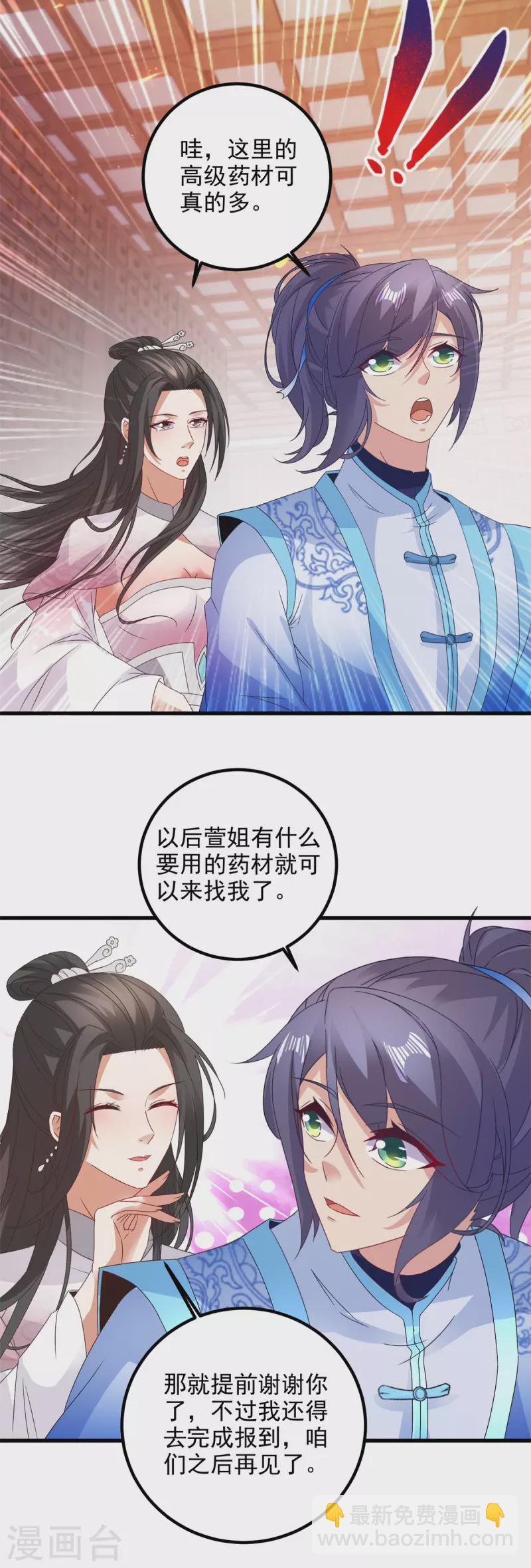 第186话 夜皇赠书18
