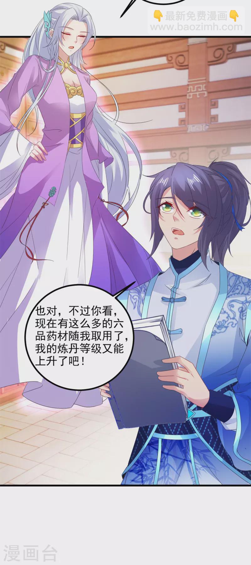 第186话 夜皇赠书21