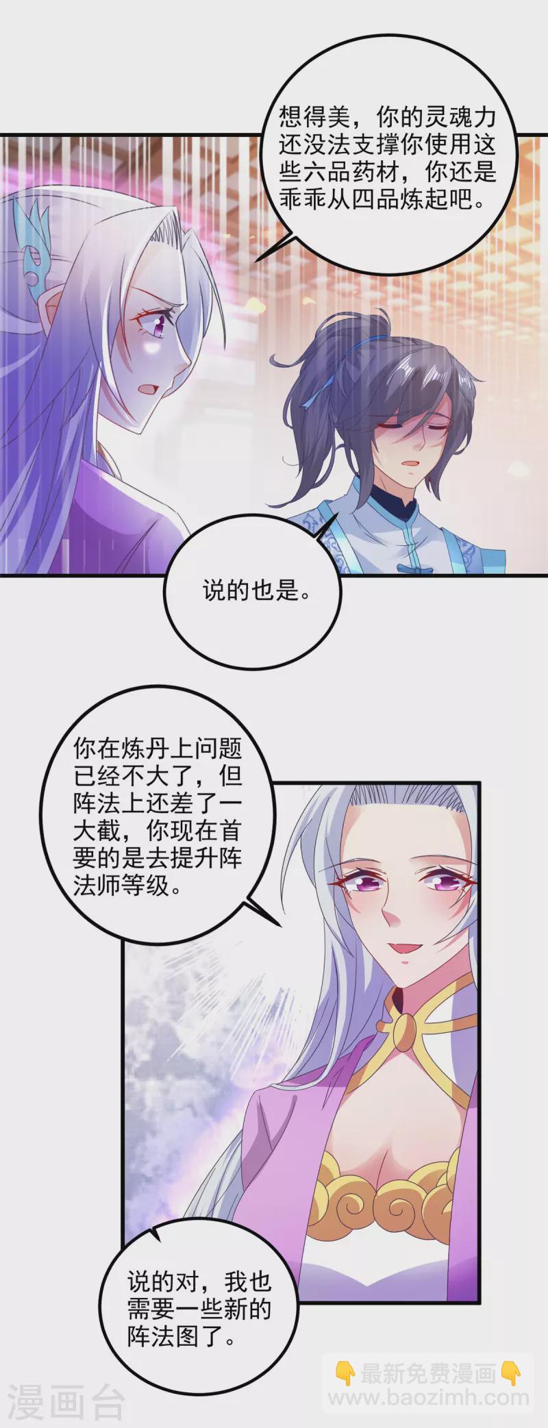 第186话 夜皇赠书22