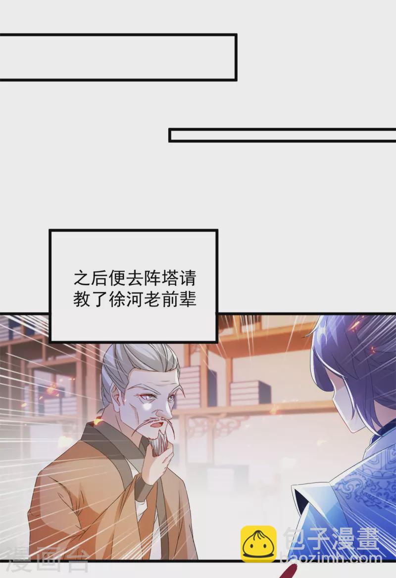 第186话 夜皇赠书23