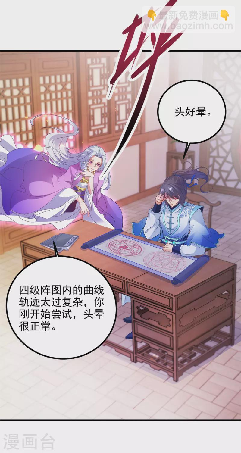 第186话 夜皇赠书24
