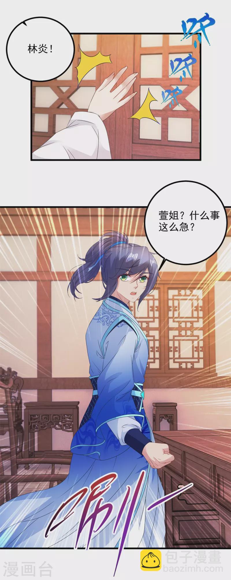 第186话 夜皇赠书25