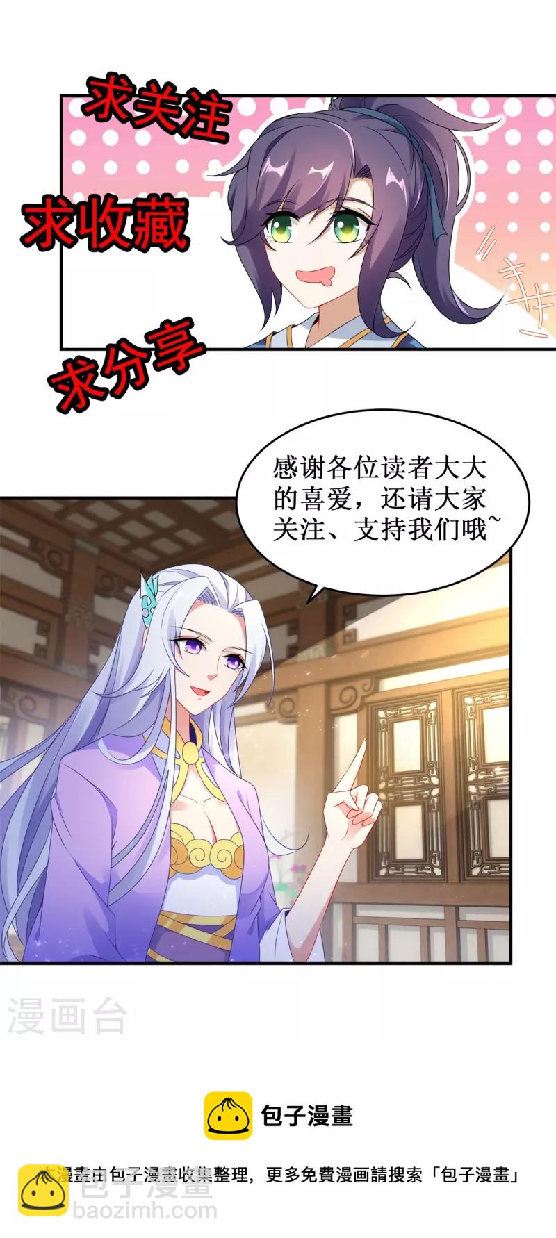 第186话 夜皇赠书26