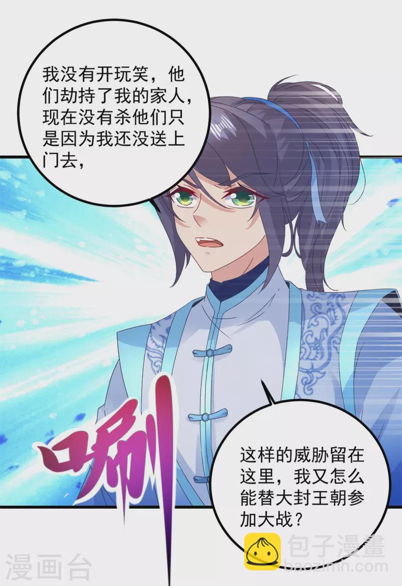 第186话 夜皇赠书3