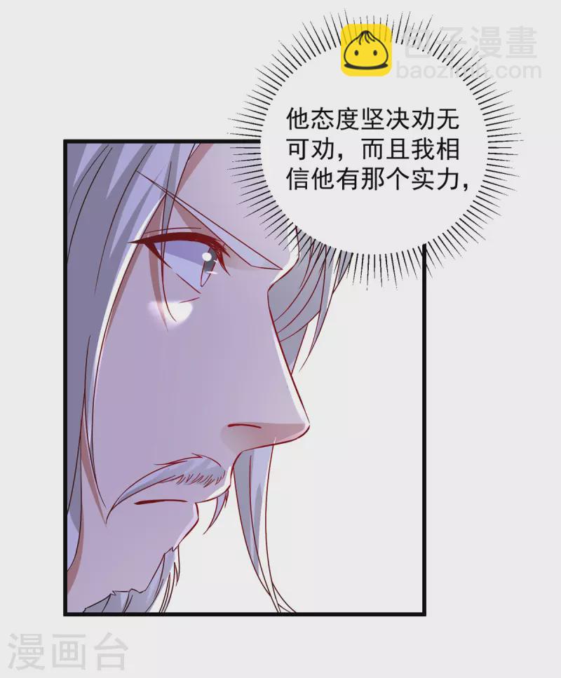 第186话 夜皇赠书4