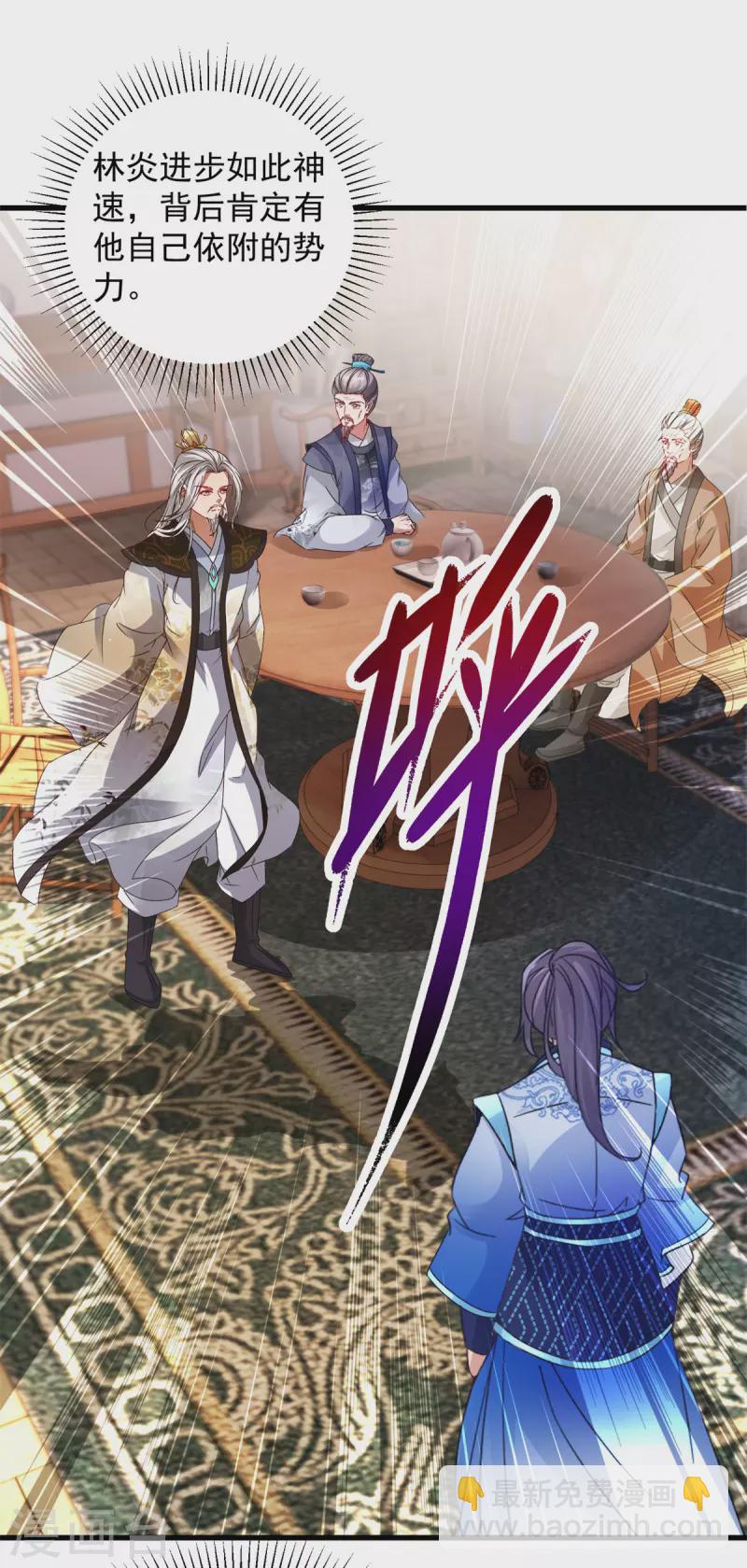 第186话 夜皇赠书5