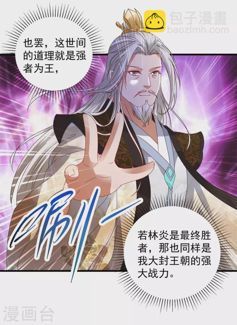 第186话 夜皇赠书7