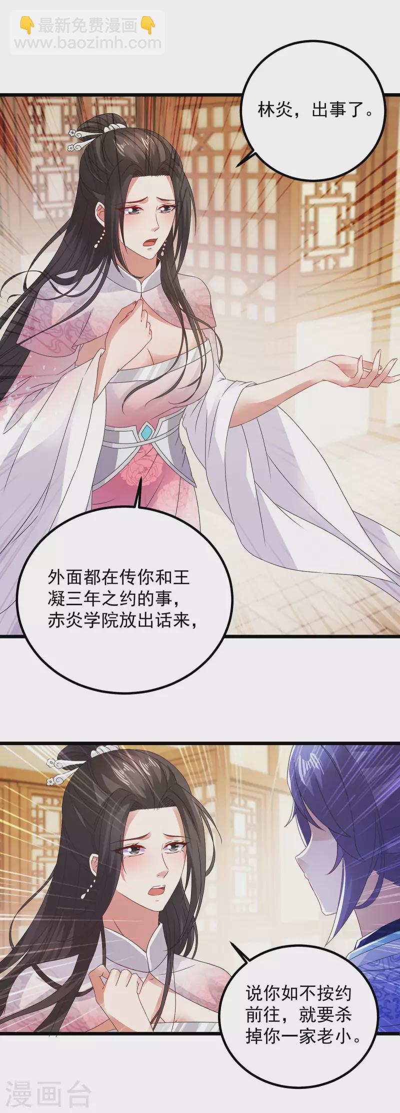 第187话 千里传音1