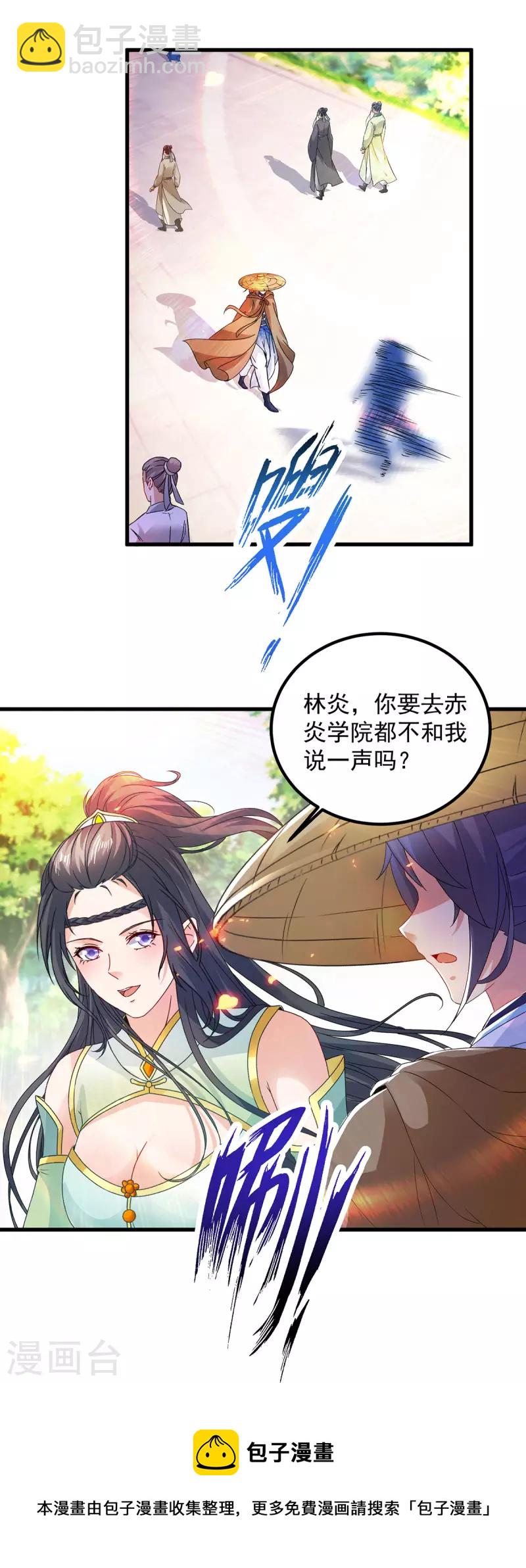 第187话 千里传音10