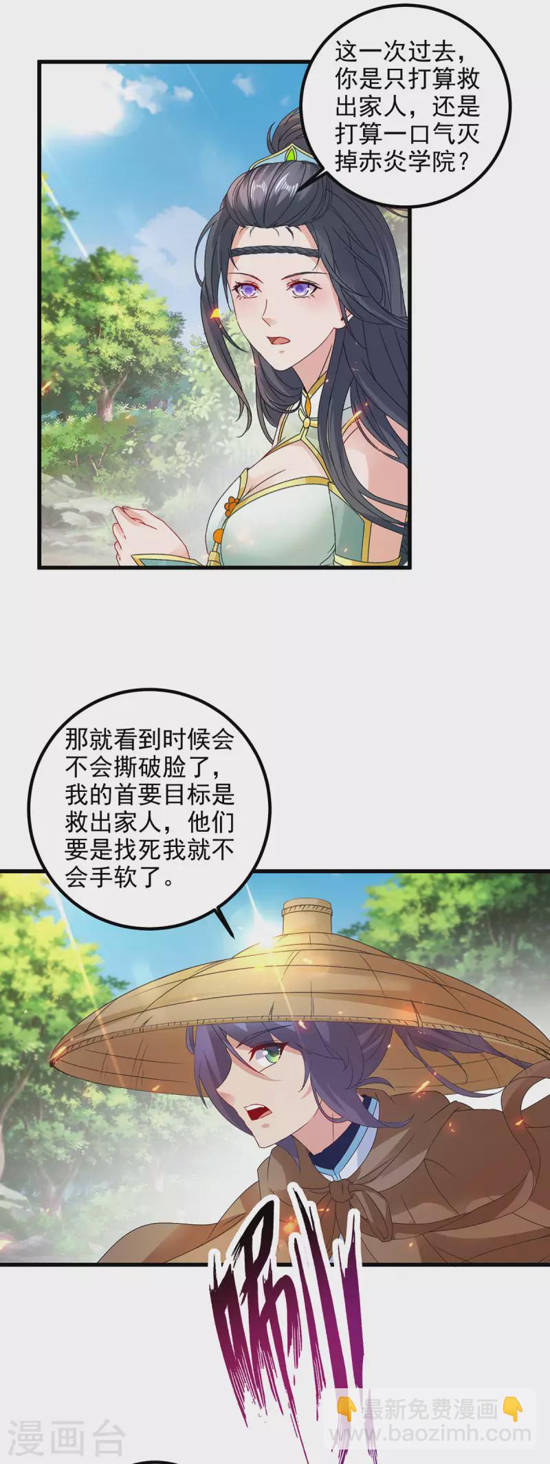 第187话 千里传音15