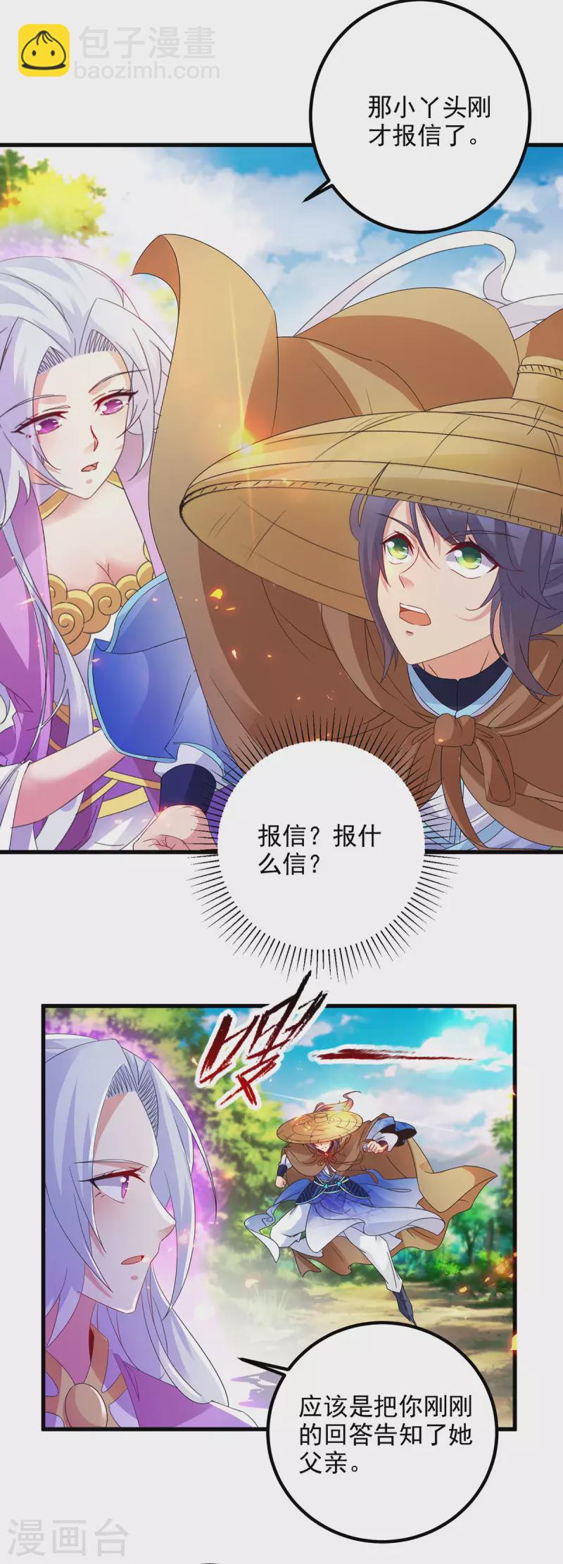 第187话 千里传音18