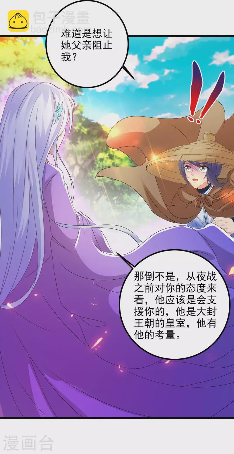 第187话 千里传音19