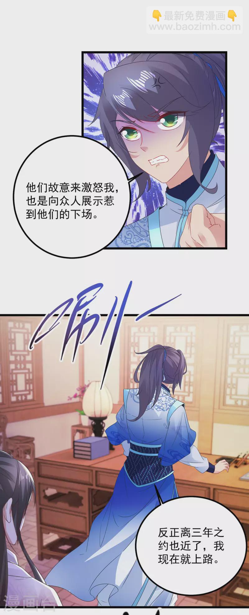 第187话 千里传音2