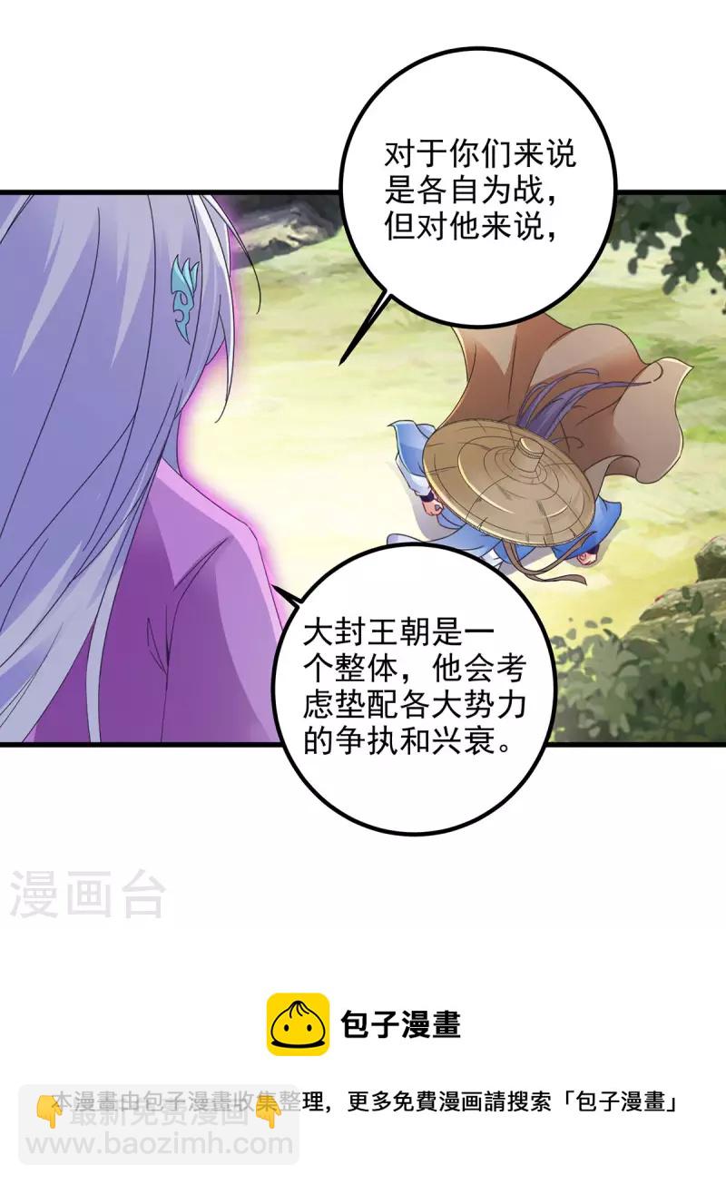 第187话 千里传音20