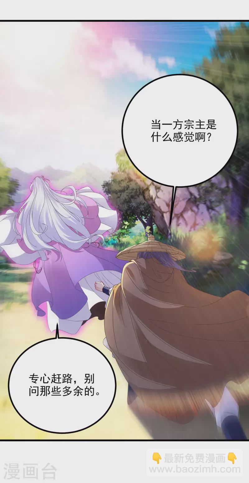 第187话 千里传音22