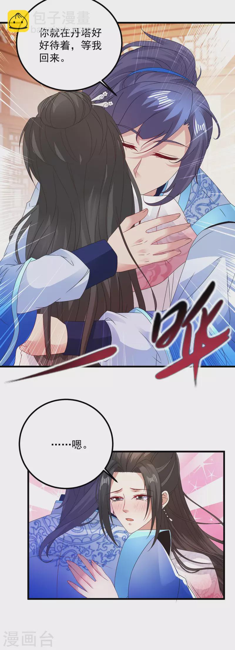 第187话 千里传音5