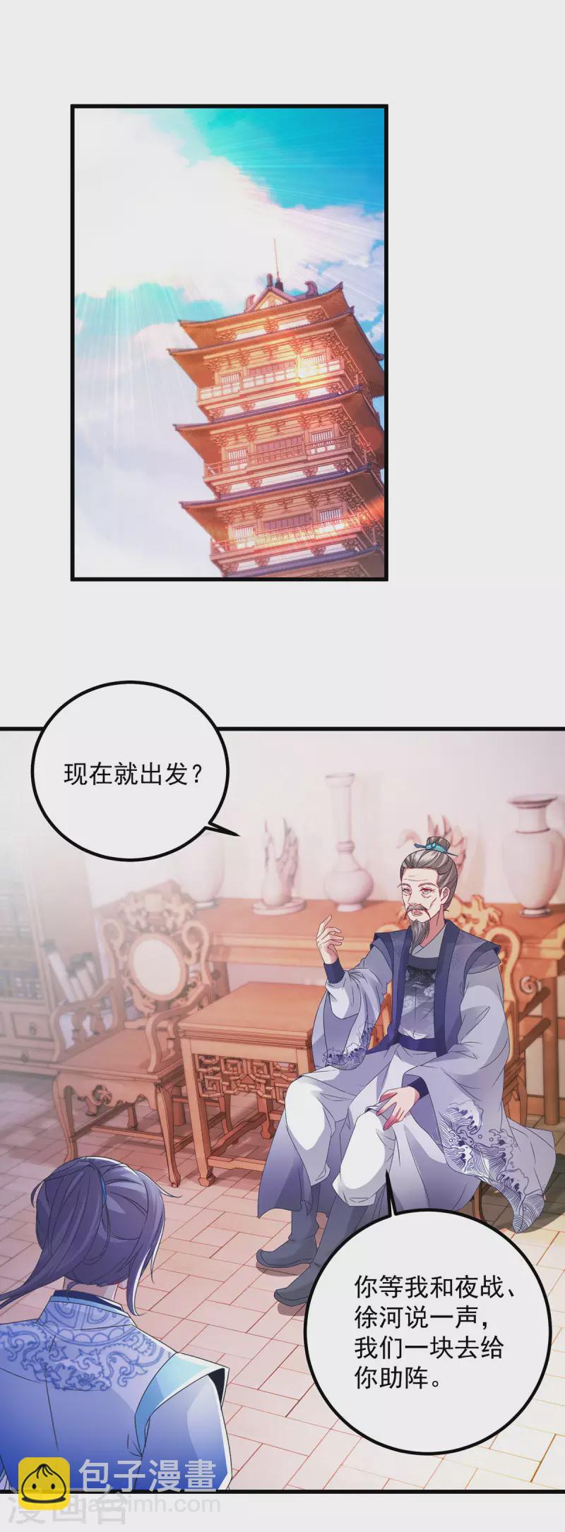 第187话 千里传音6