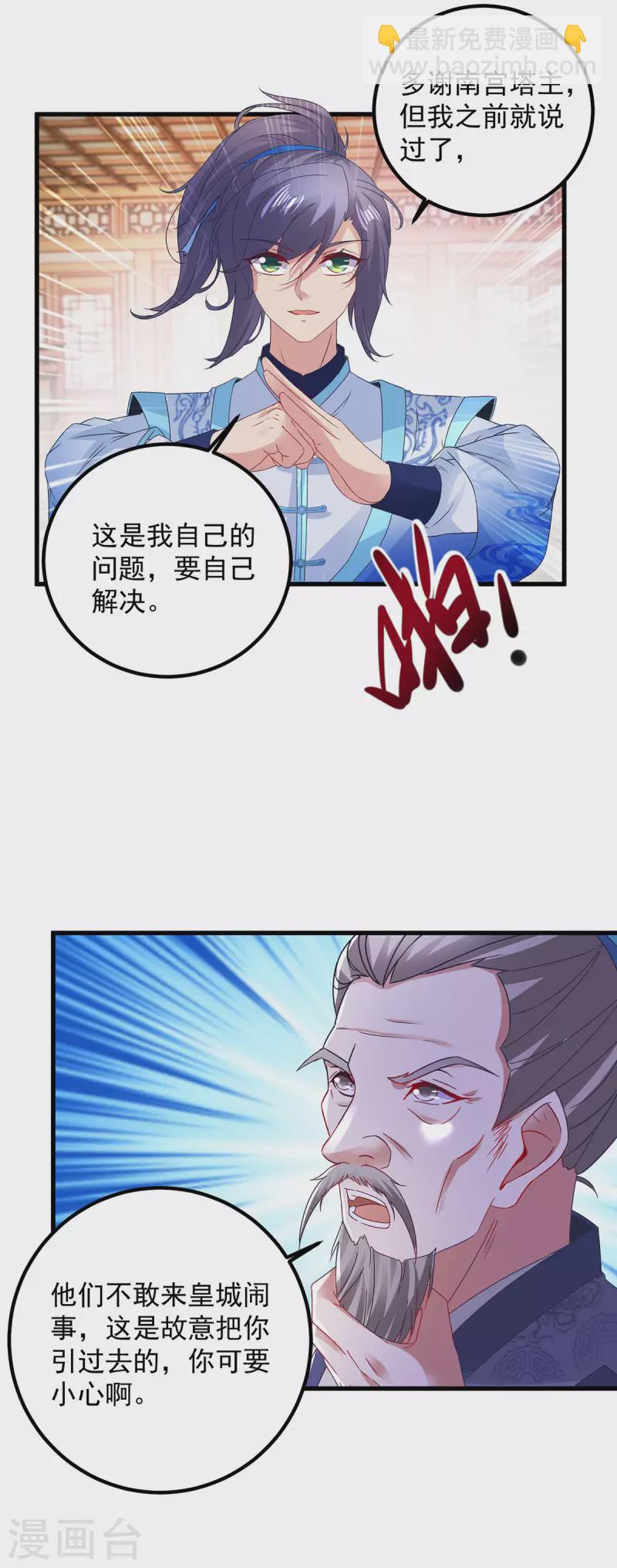 第187话 千里传音7
