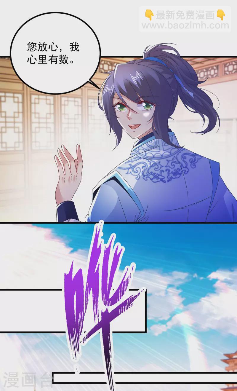 第187话 千里传音8