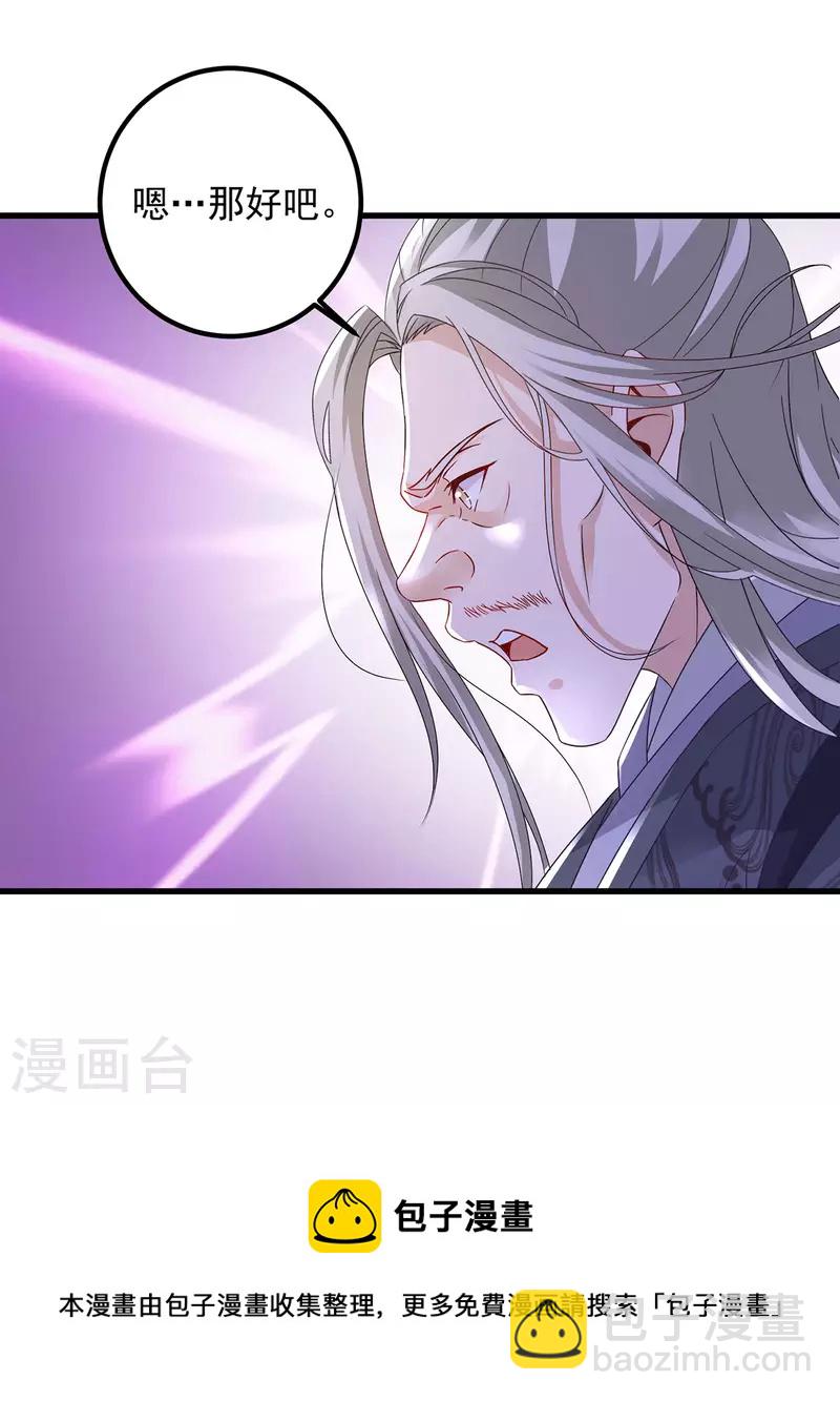 第189话 狂沙九绝阵10