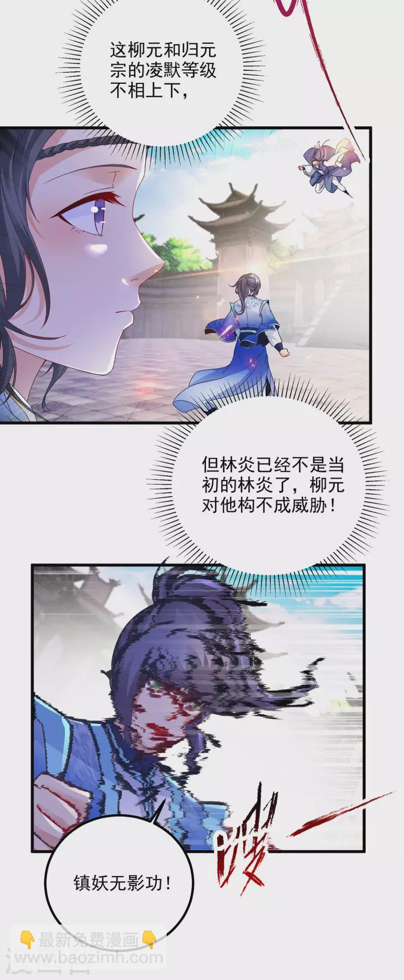 第189话 狂沙九绝阵14