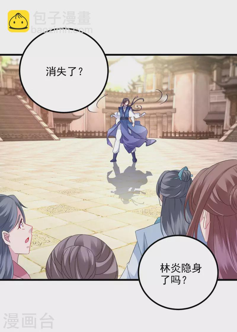 第189话 狂沙九绝阵16