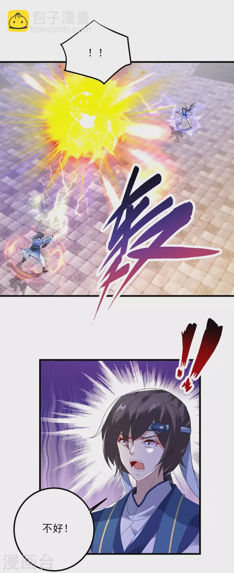 第189话 狂沙九绝阵4