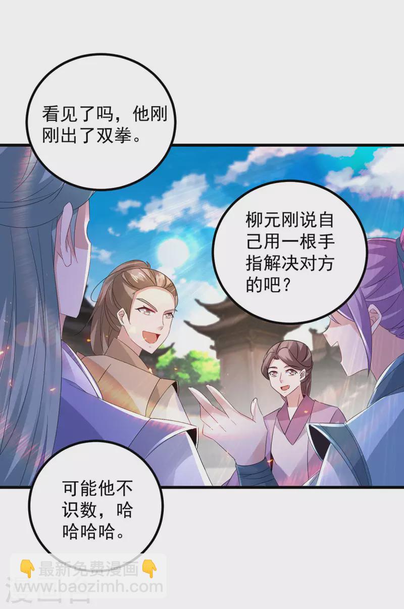 第189话 狂沙九绝阵7