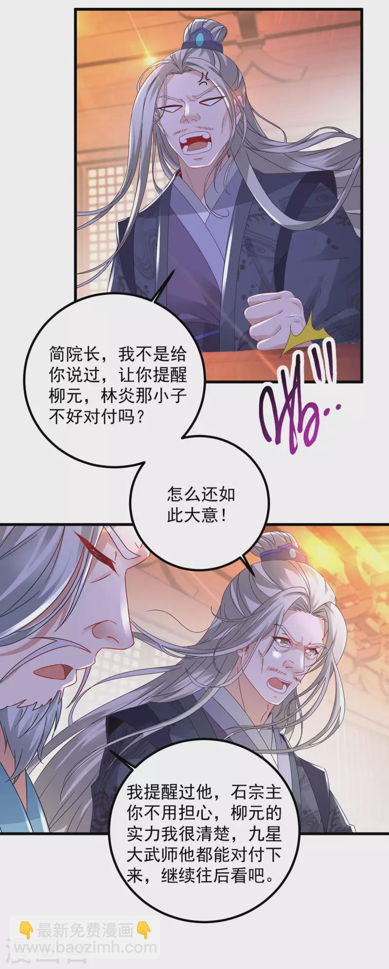 第189话 狂沙九绝阵8