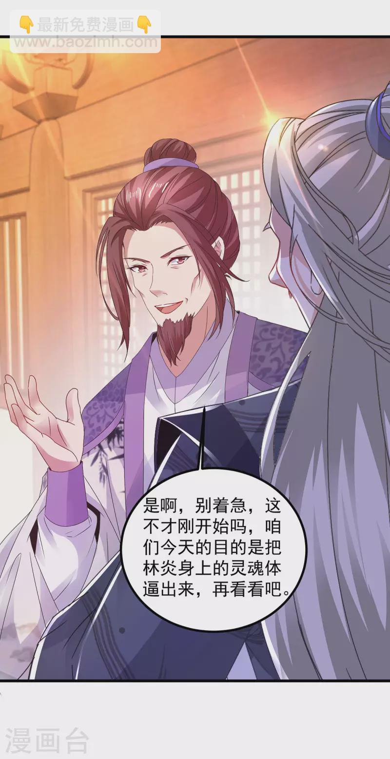 第189话 狂沙九绝阵9