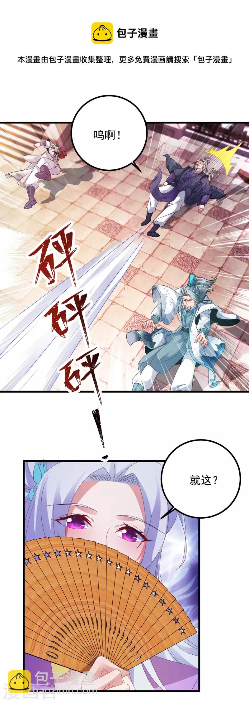 第192话 三年之约大仇得报10