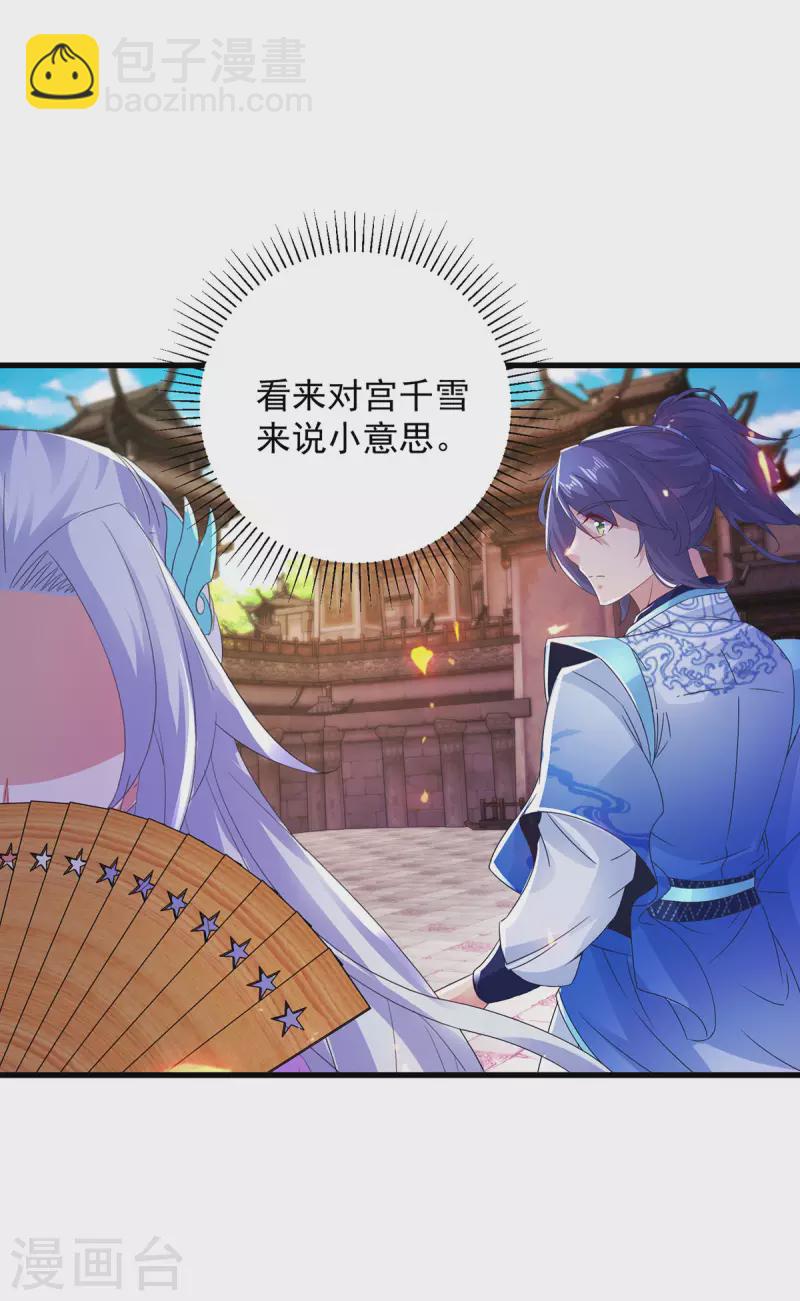 第192话 三年之约大仇得报11