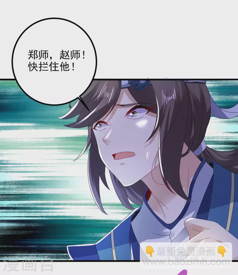 第192话 三年之约大仇得报14