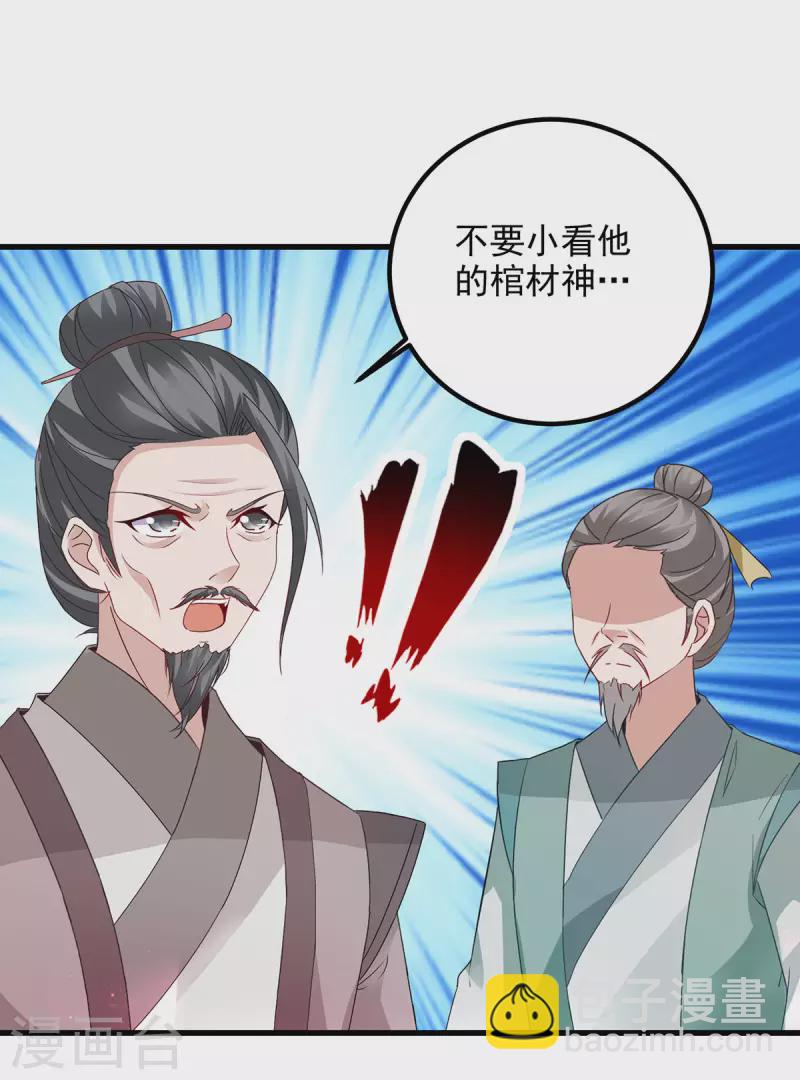 第192话 三年之约大仇得报17