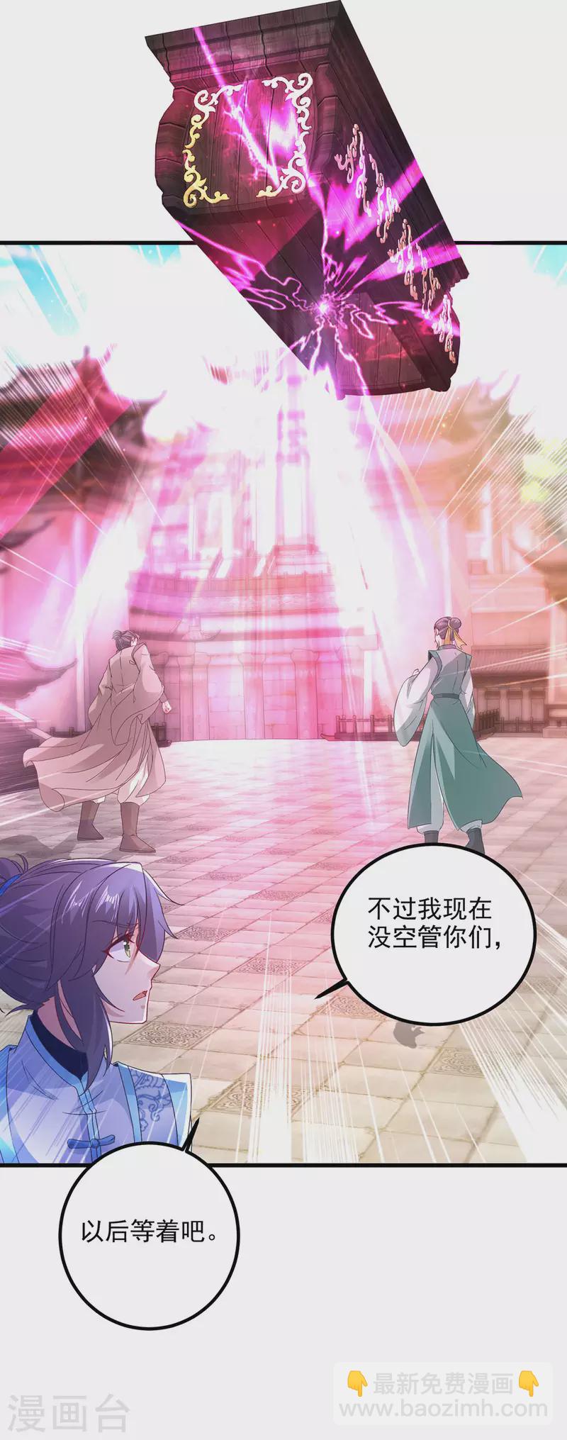 第192话 三年之约大仇得报18
